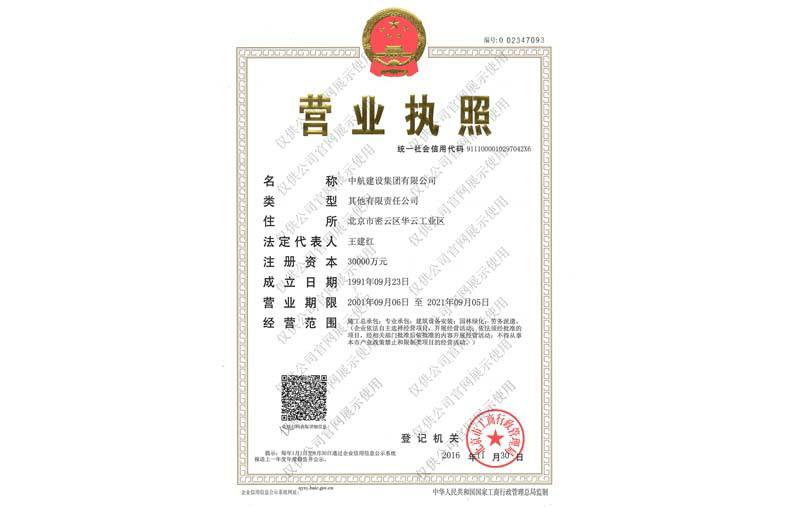 呼和浩特程林保健食品研发有限公司营业执照