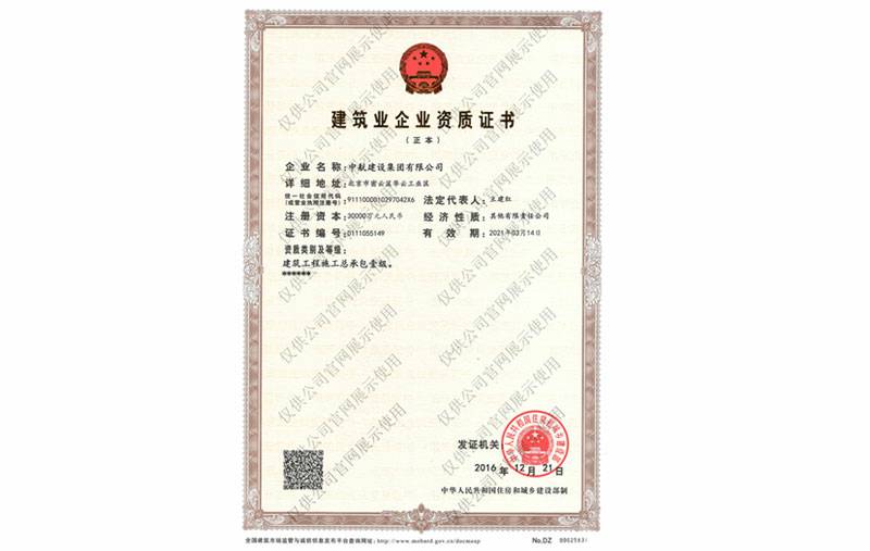 呼和浩特程林保健食品研发有限公司资质